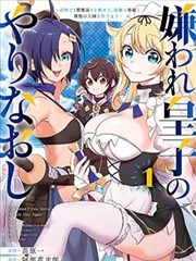 橘子tv漫画改编黑胶少年封面