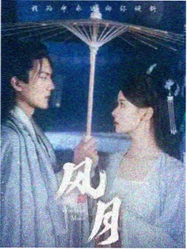 橘子tv电视剧三号线末班车封面