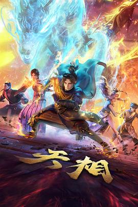 橘子tv动漫机械少年封面