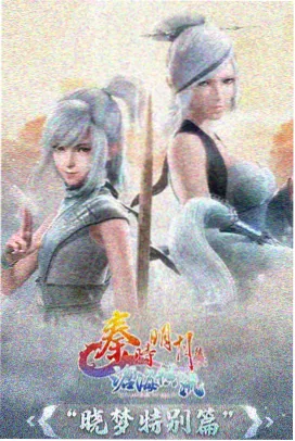 橘子tv动漫夏夜祭典封面