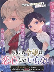橘子tv漫画改编折线人生封面